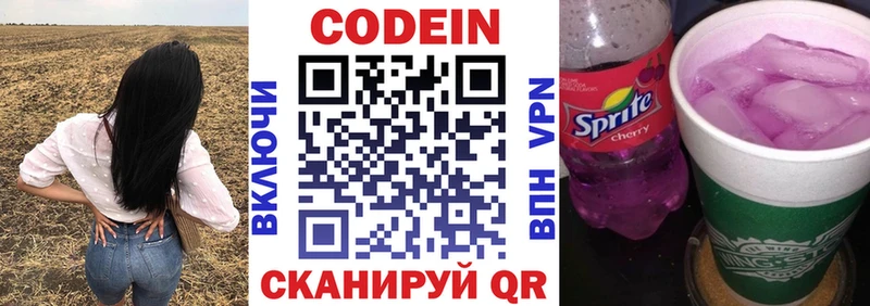 Codein Purple Drank  Верхотурье 